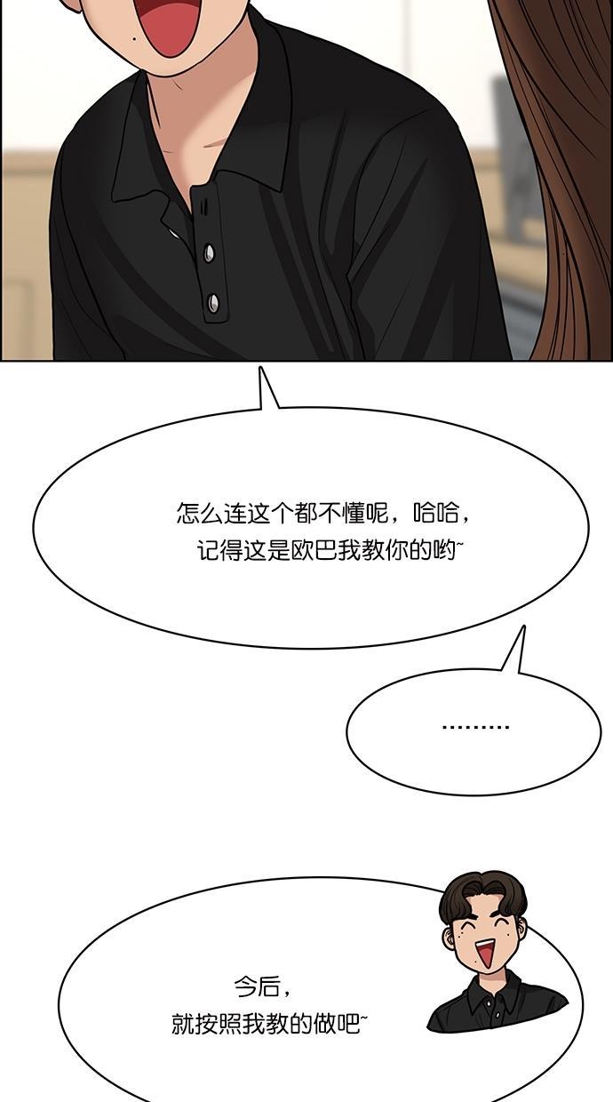 女神降临韩漫全集-第107话无删减无遮挡章节图片 