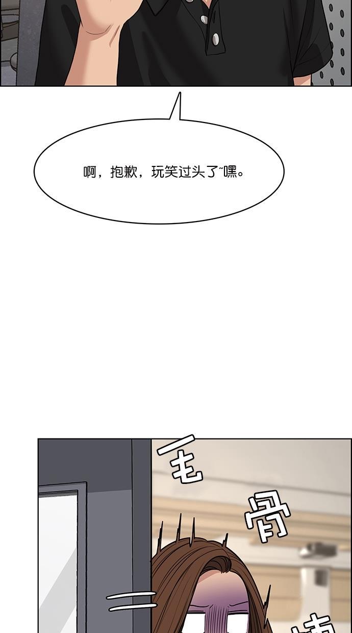 女神降临韩漫全集-第107话无删减无遮挡章节图片 