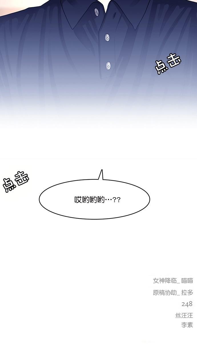 女神降临韩漫全集-第107话无删减无遮挡章节图片 