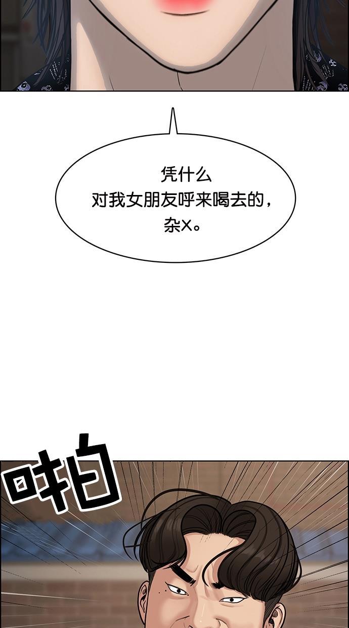 女神降临韩漫全集-第109话无删减无遮挡章节图片 