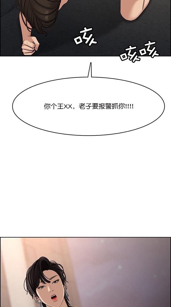 女神降临韩漫全集-第109话无删减无遮挡章节图片 