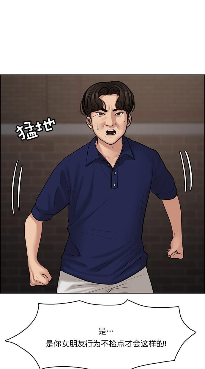 女神降临韩漫全集-第109话无删减无遮挡章节图片 