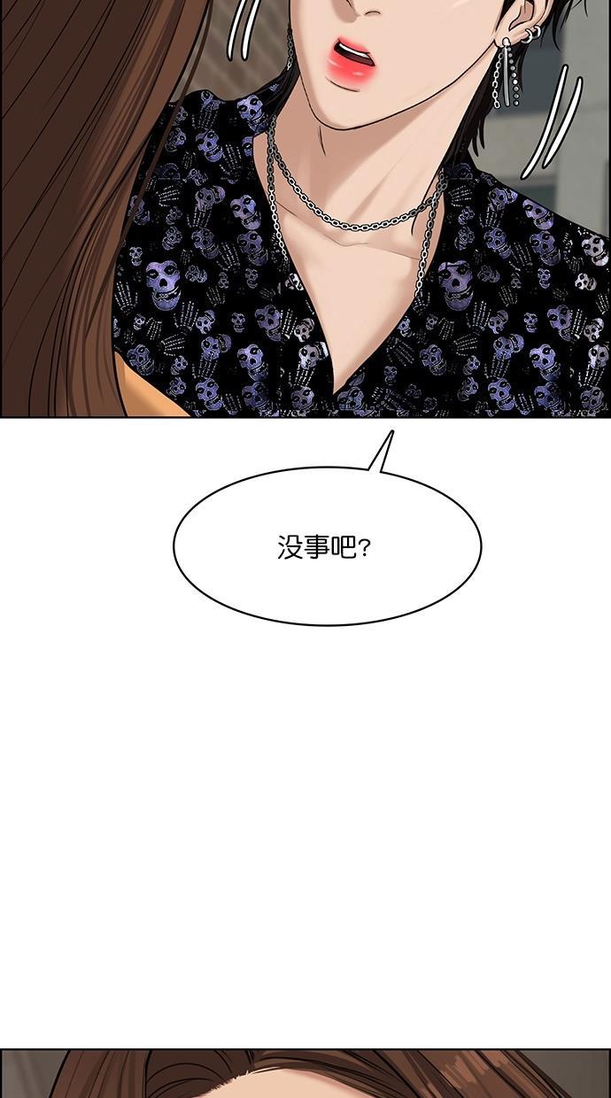 女神降临韩漫全集-第109话无删减无遮挡章节图片 