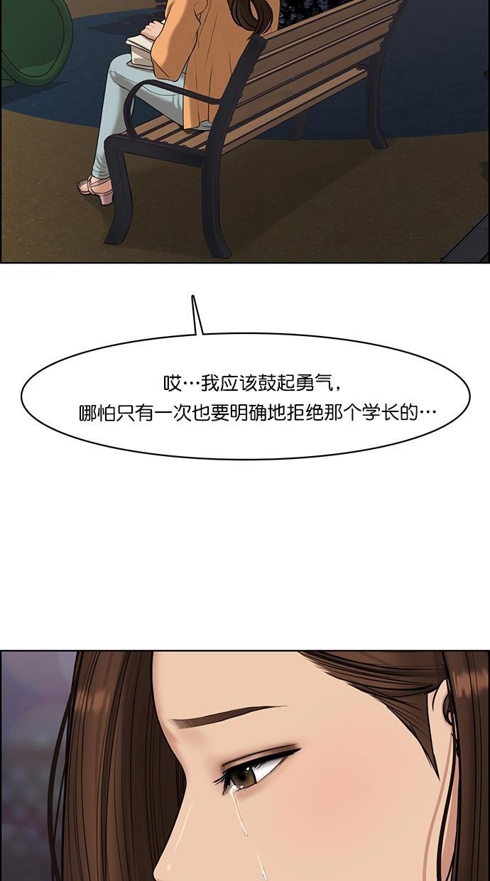 女神降临韩漫全集-第109话无删减无遮挡章节图片 