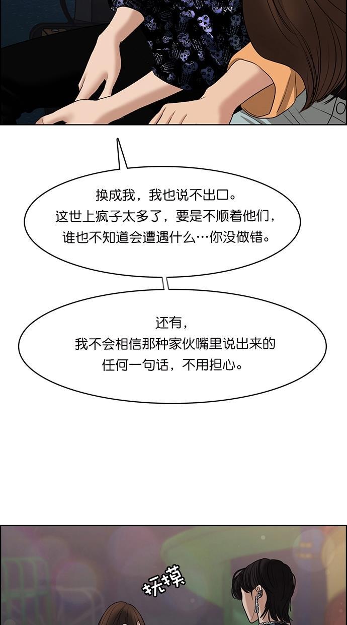 女神降临韩漫全集-第109话无删减无遮挡章节图片 