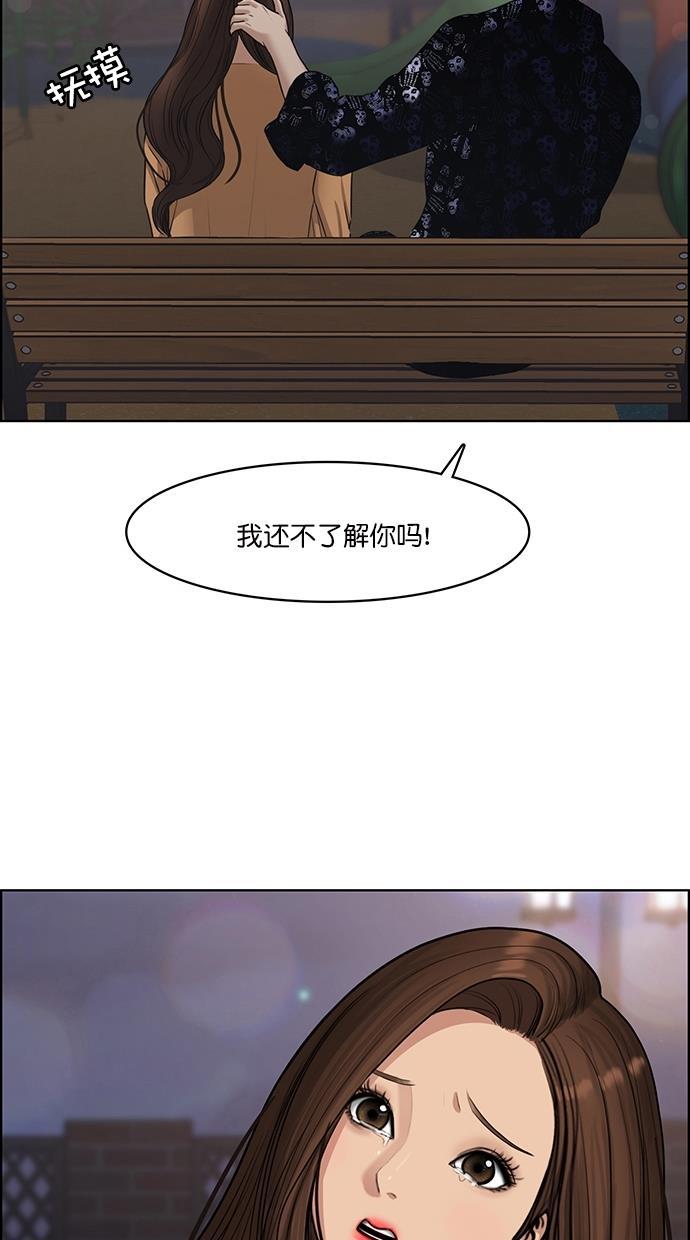 女神降临韩漫全集-第109话无删减无遮挡章节图片 