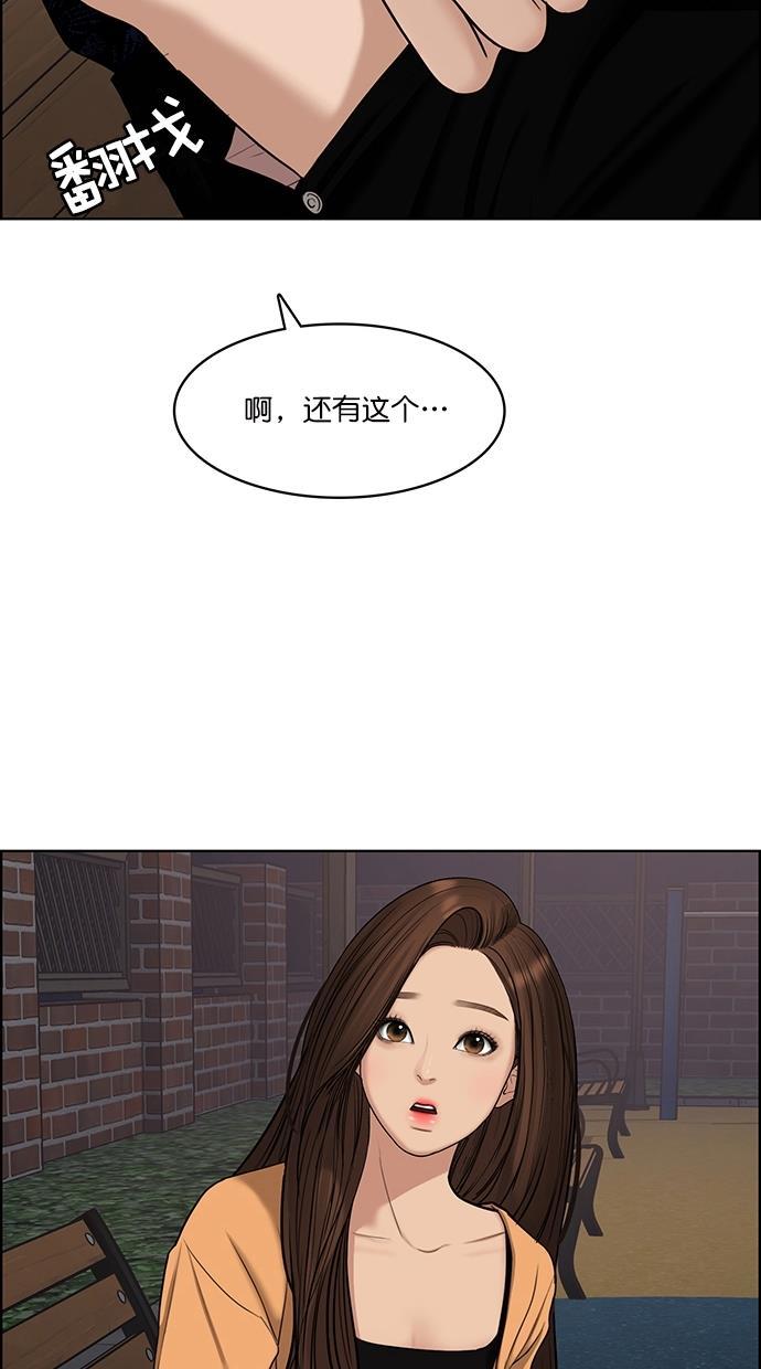 女神降临韩漫全集-第109话无删减无遮挡章节图片 