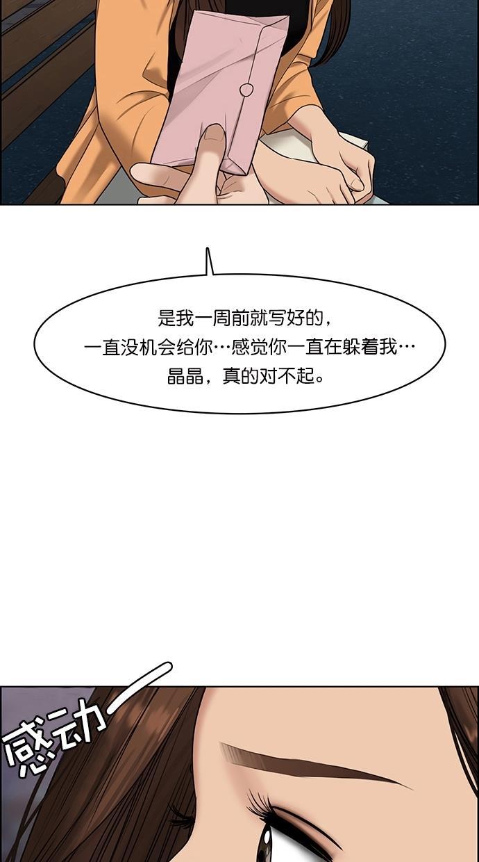 女神降临韩漫全集-第109话无删减无遮挡章节图片 