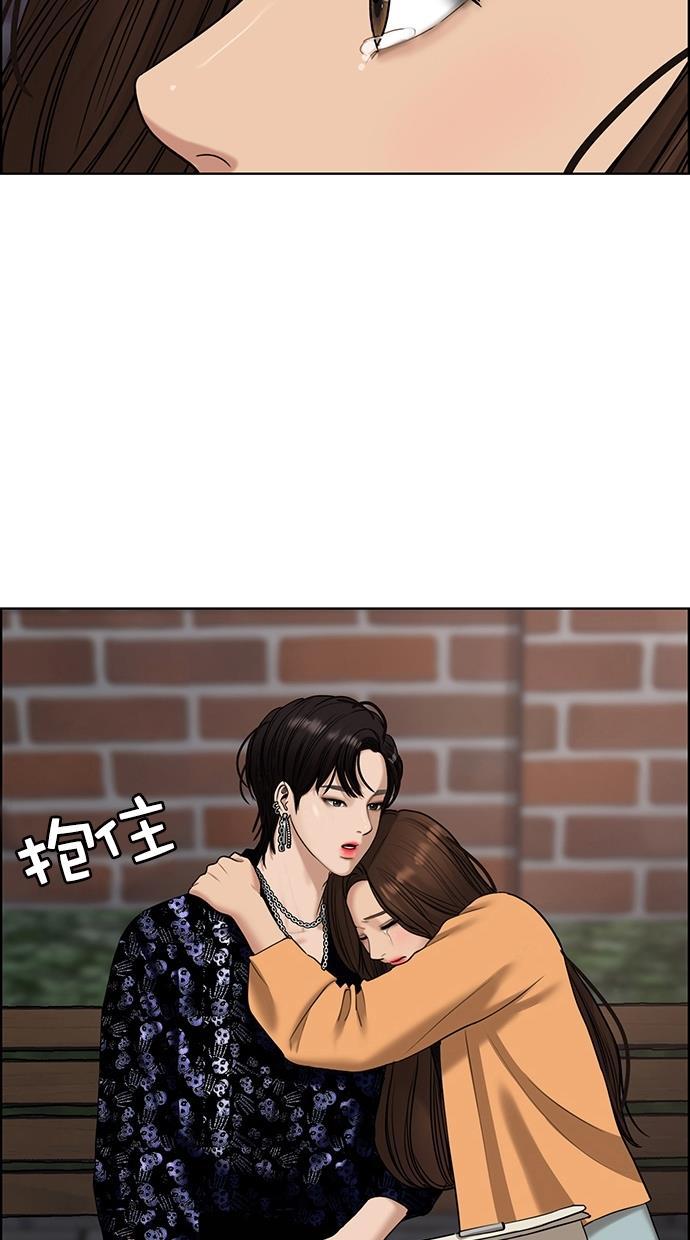 女神降临韩漫全集-第109话无删减无遮挡章节图片 