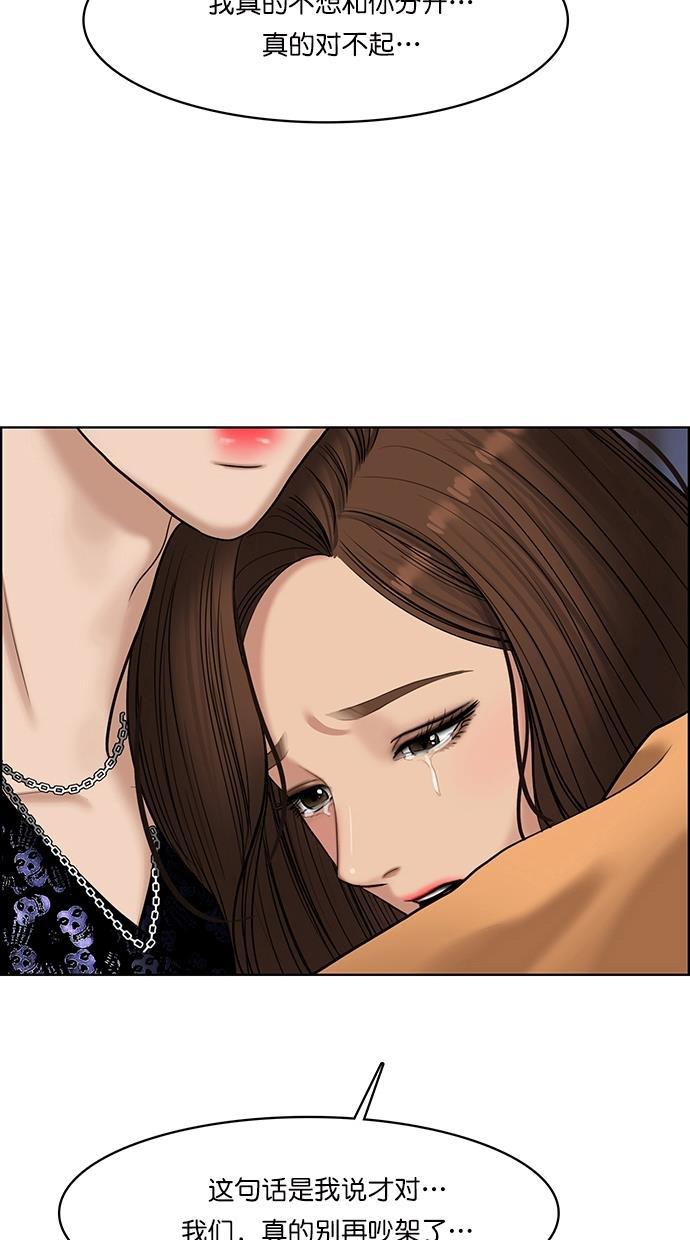 女神降临韩漫全集-第109话无删减无遮挡章节图片 