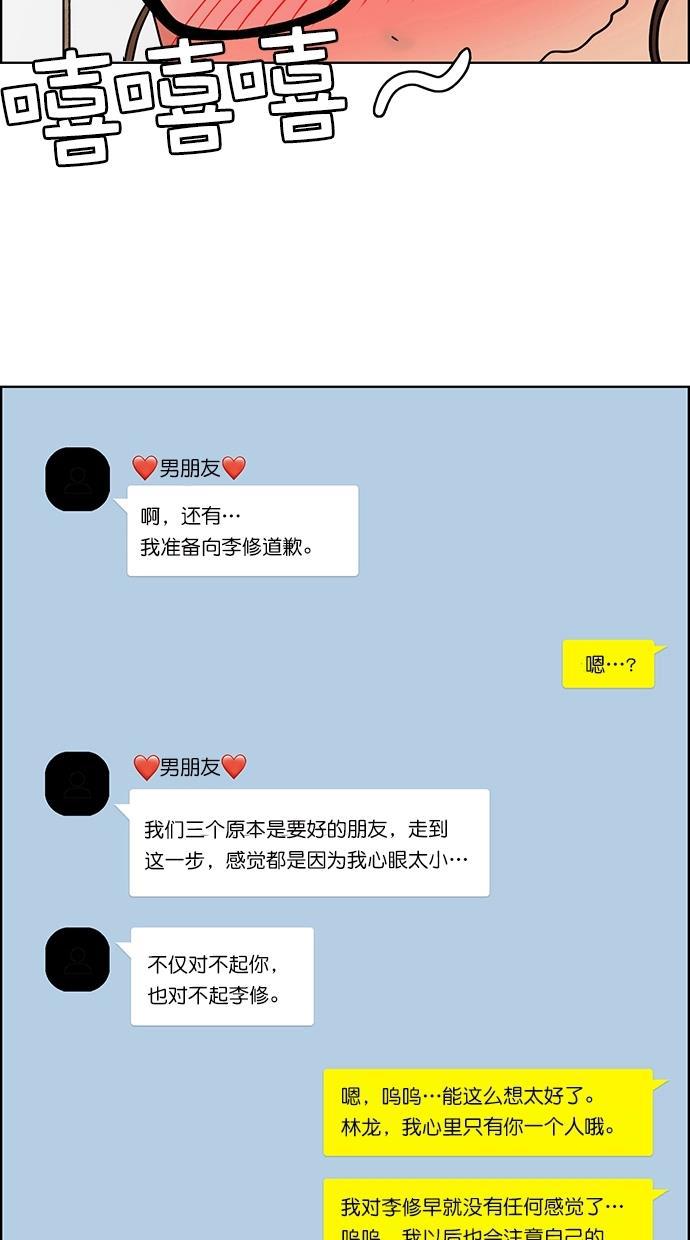女神降临韩漫全集-第109话无删减无遮挡章节图片 