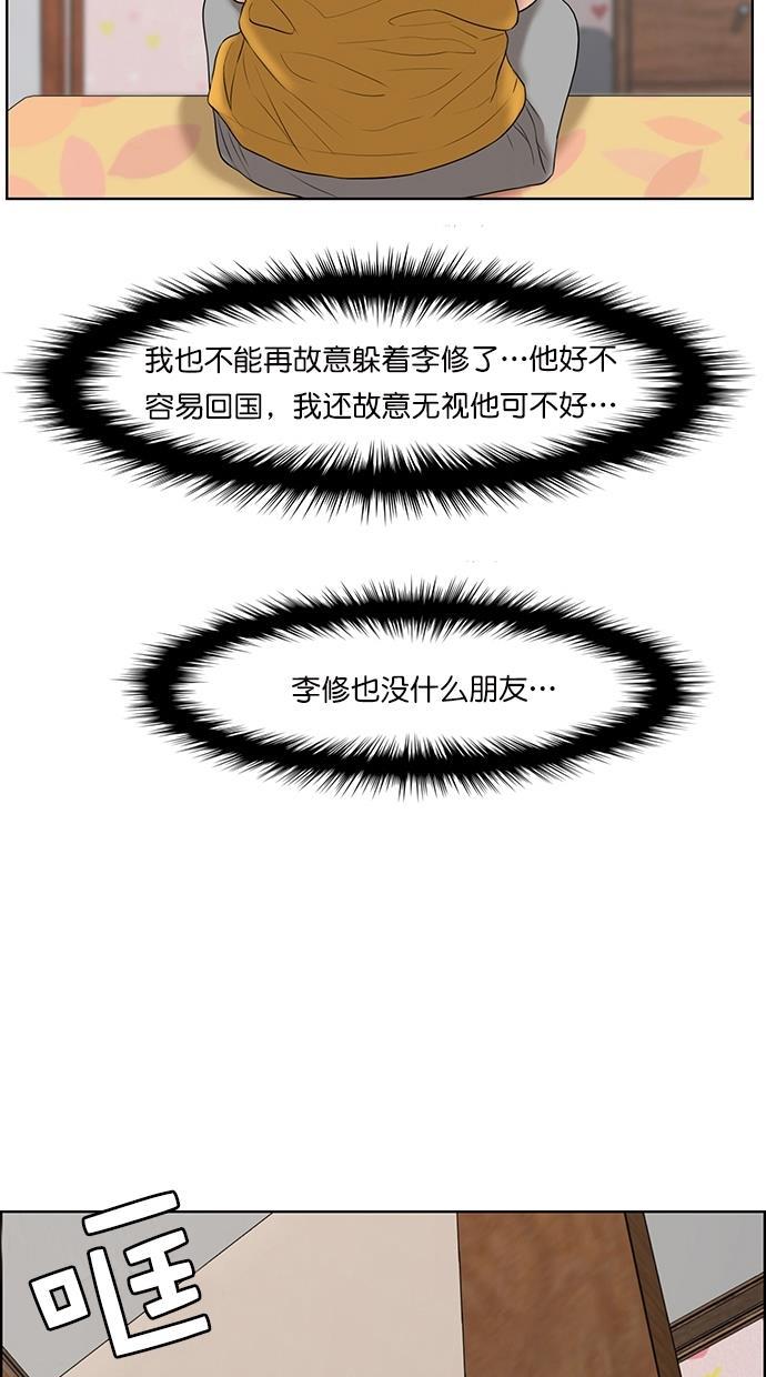 女神降临韩漫全集-第109话无删减无遮挡章节图片 