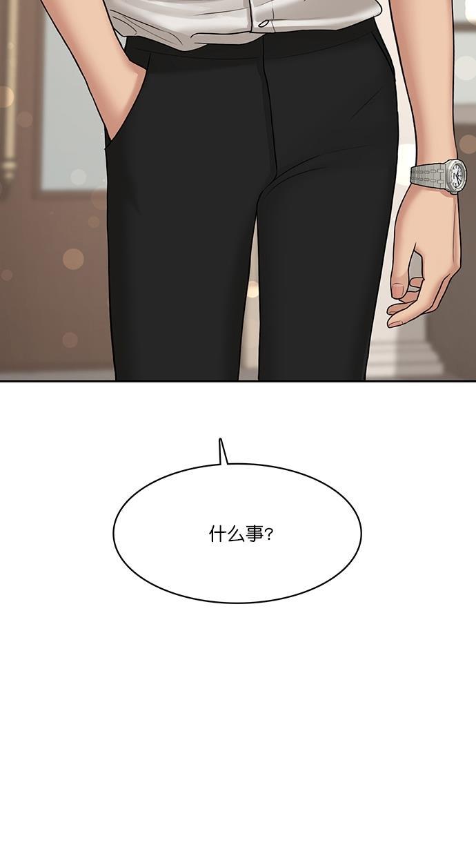 女神降临韩漫全集-第109话无删减无遮挡章节图片 