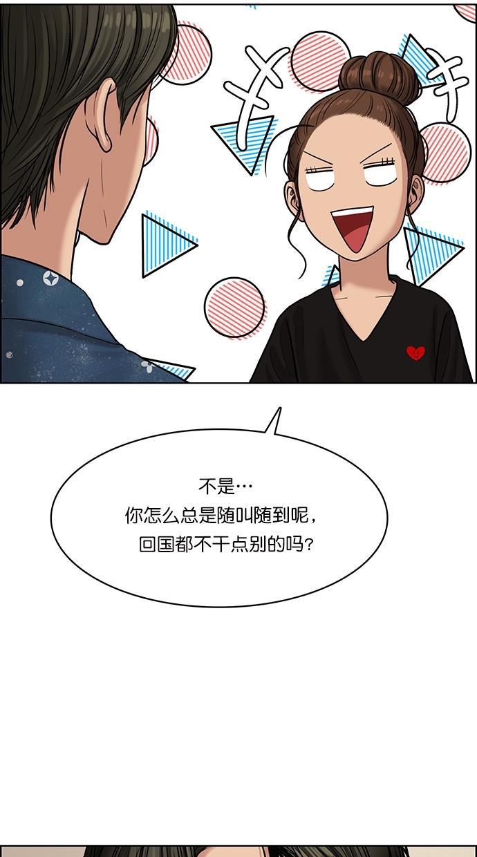 女神降临韩漫全集-第109话无删减无遮挡章节图片 