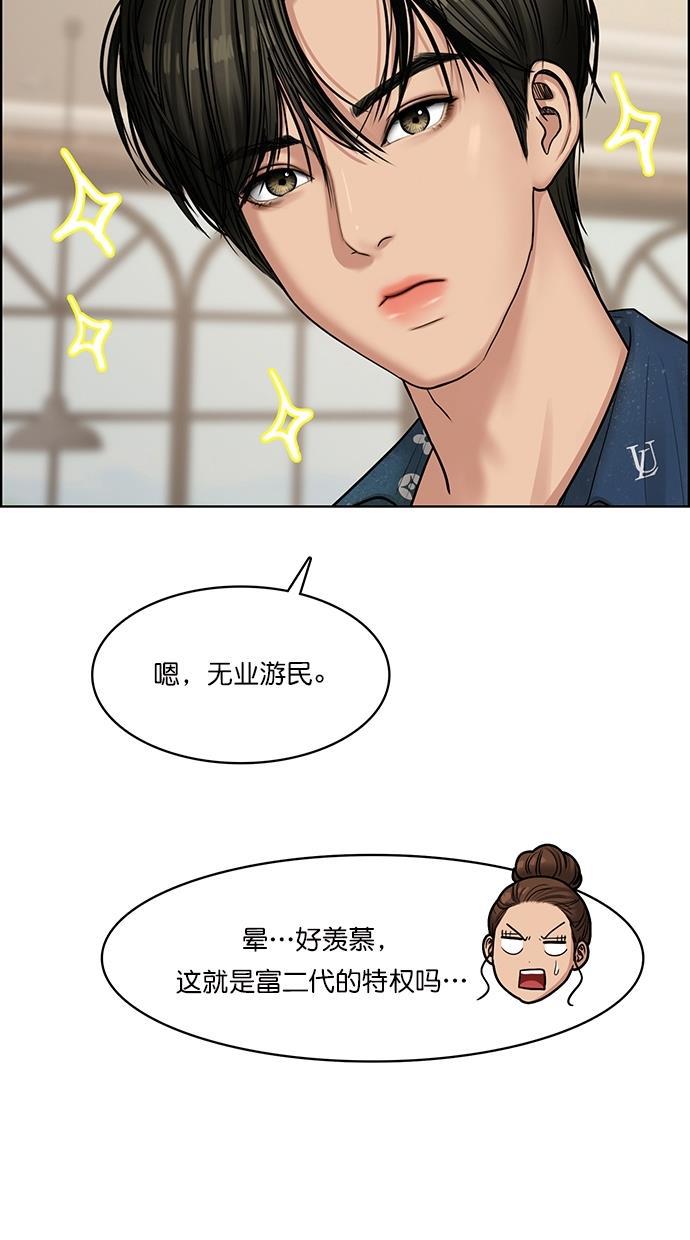 女神降临韩漫全集-第109话无删减无遮挡章节图片 