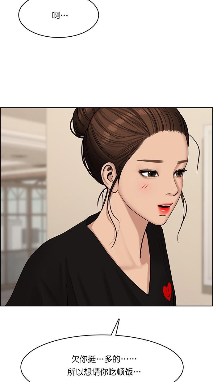女神降临韩漫全集-第109话无删减无遮挡章节图片 