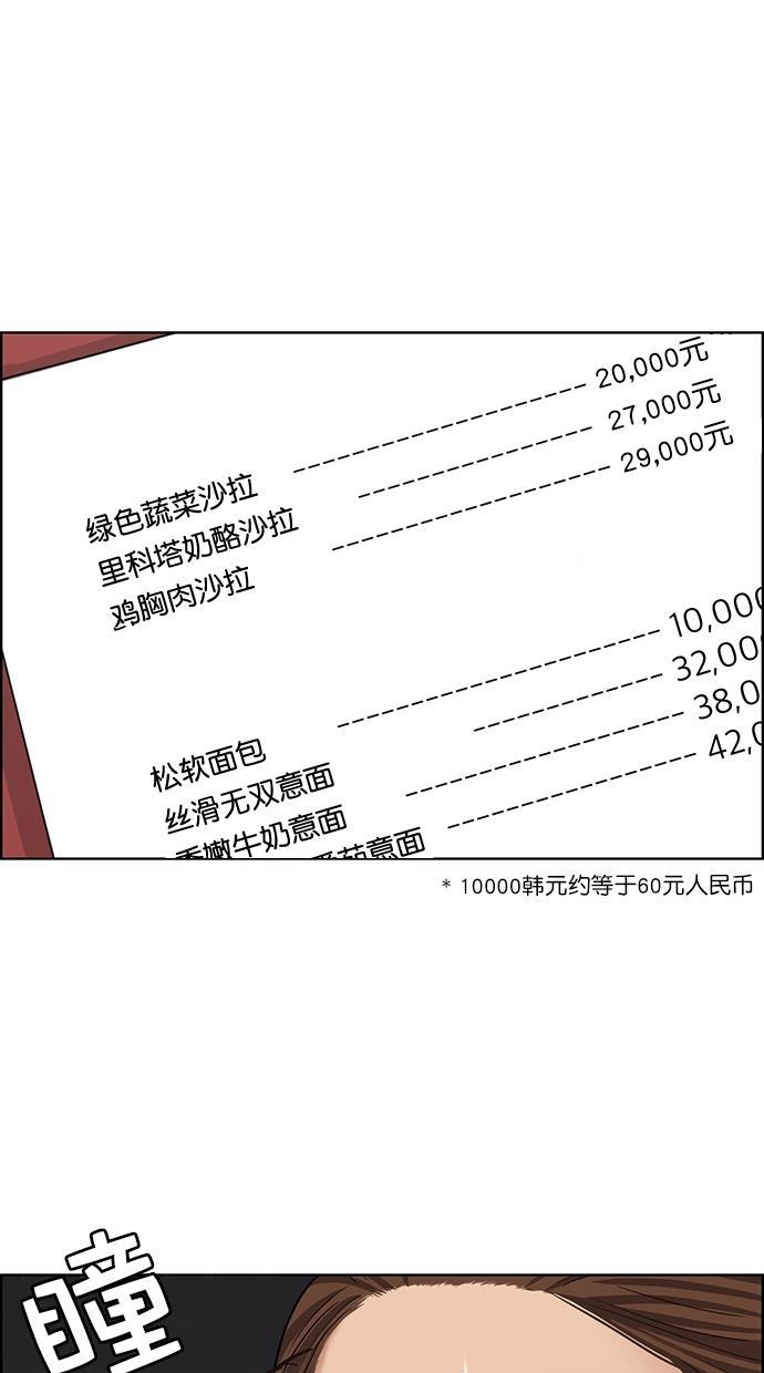 女神降临韩漫全集-第109话无删减无遮挡章节图片 