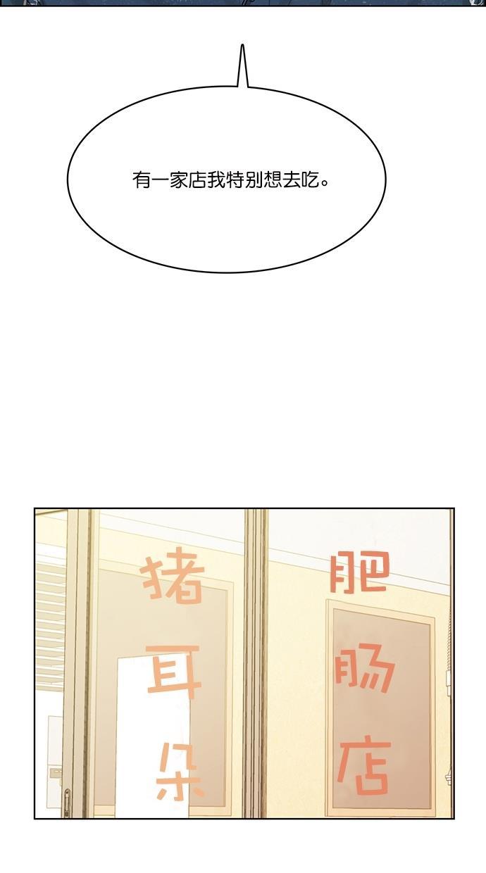 女神降临韩漫全集-第109话无删减无遮挡章节图片 