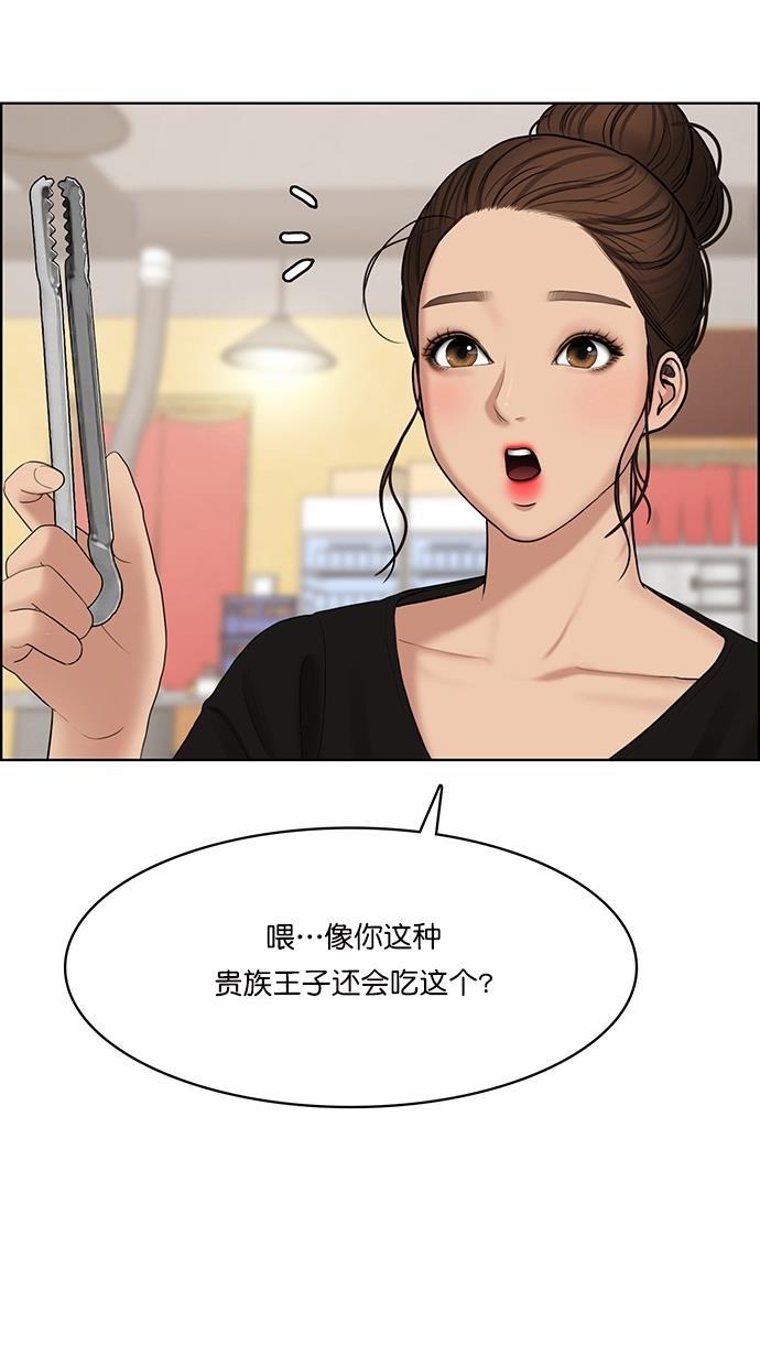 女神降临韩漫全集-第109话无删减无遮挡章节图片 