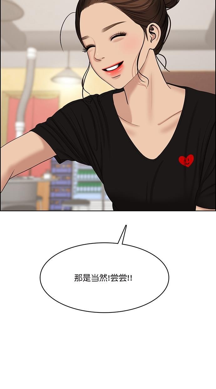 女神降临韩漫全集-第109话无删减无遮挡章节图片 