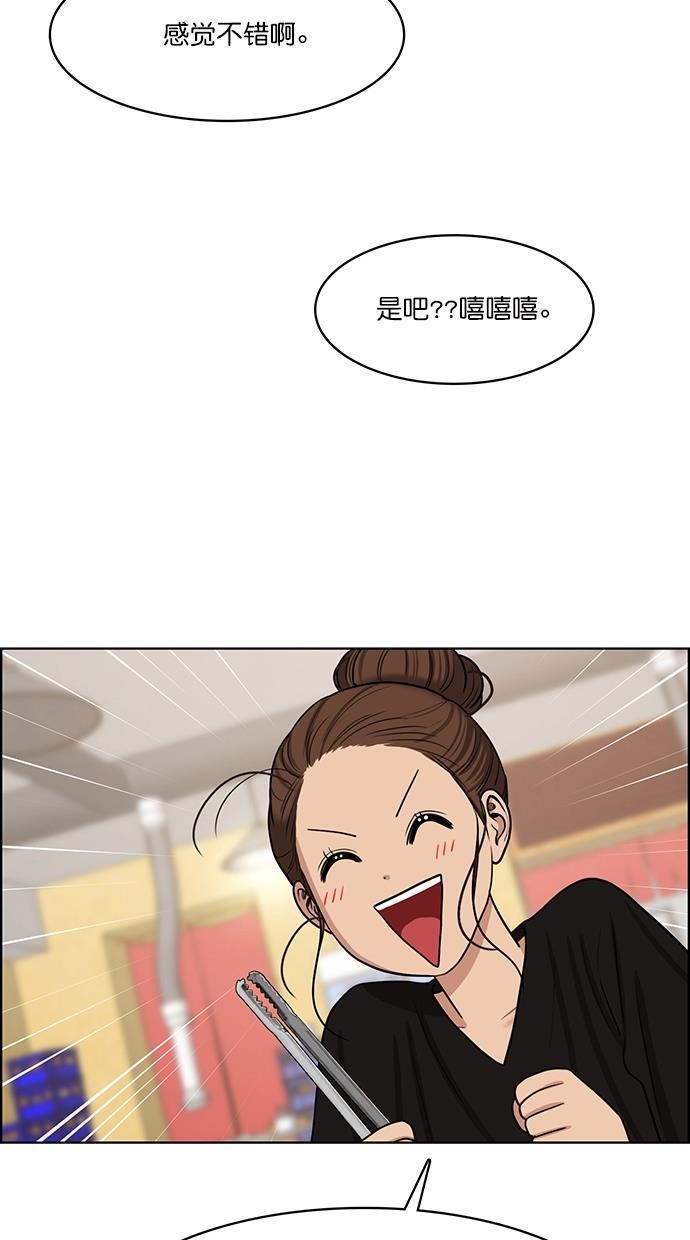 女神降临韩漫全集-第109话无删减无遮挡章节图片 