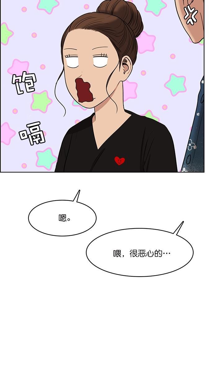 女神降临韩漫全集-第109话无删减无遮挡章节图片 