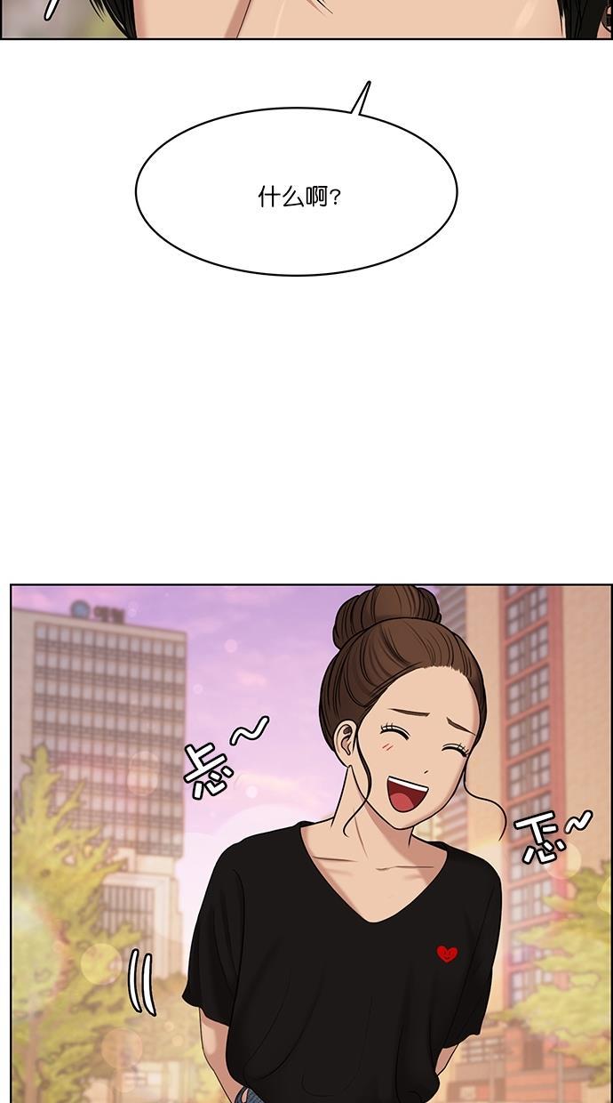 女神降临韩漫全集-第109话无删减无遮挡章节图片 