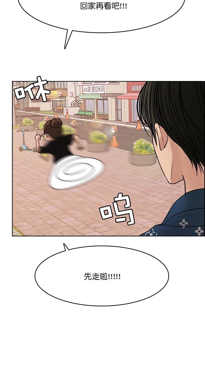 女神降临韩漫全集-第109话无删减无遮挡章节图片 