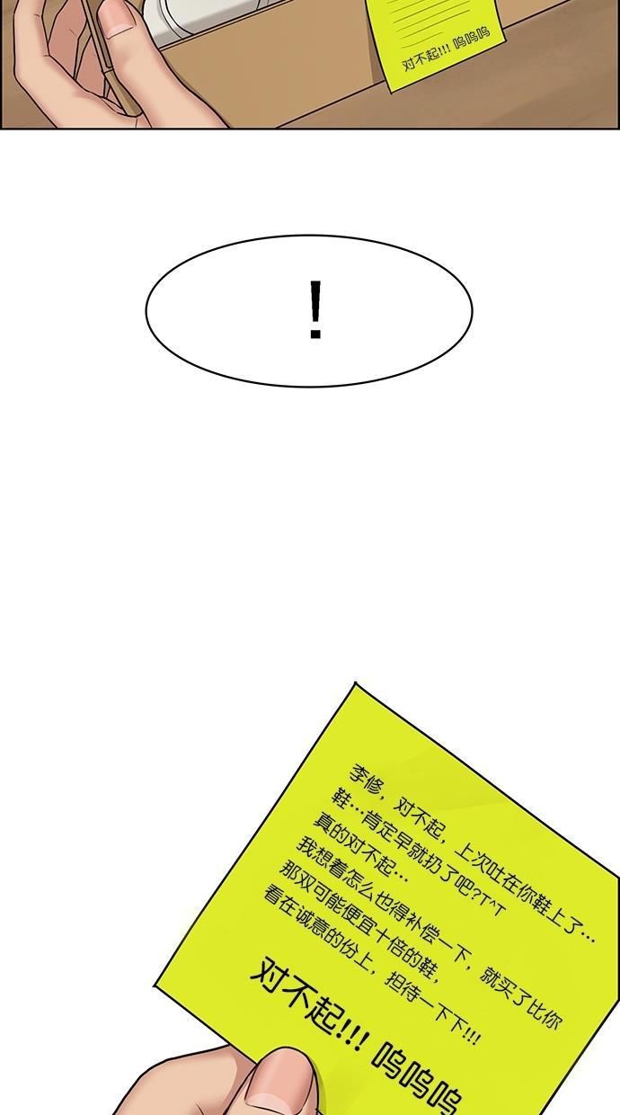 女神降临韩漫全集-第109话无删减无遮挡章节图片 