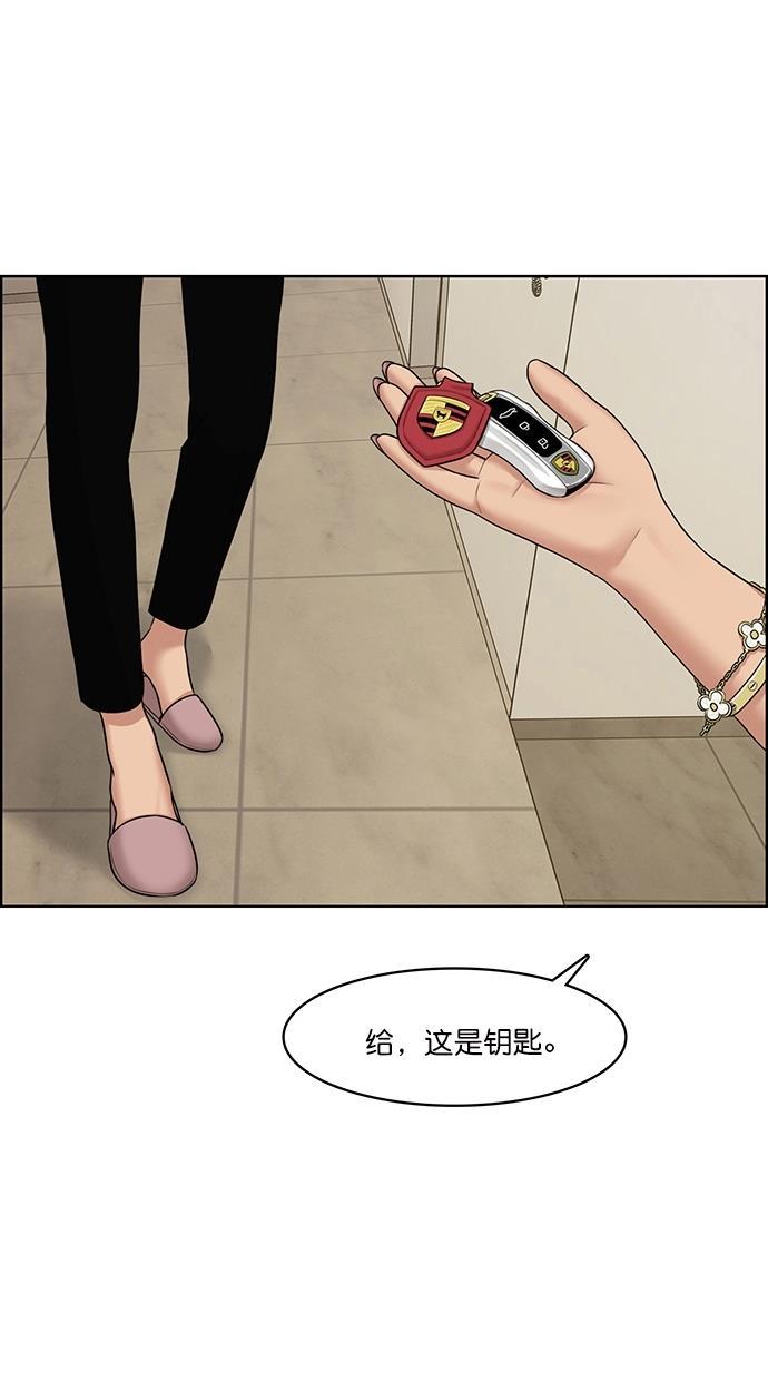 女神降临韩漫全集-第109话无删减无遮挡章节图片 