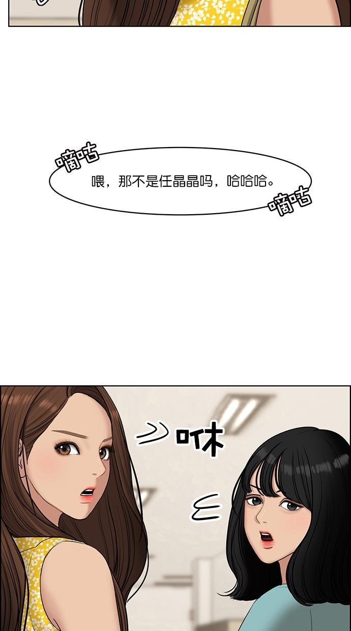 女神降临韩漫全集-第110话无删减无遮挡章节图片 