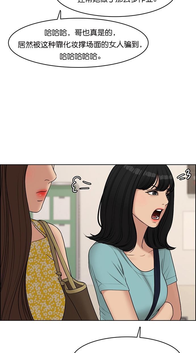 女神降临韩漫全集-第110话无删减无遮挡章节图片 