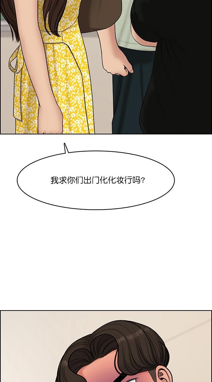 女神降临韩漫全集-第110话无删减无遮挡章节图片 
