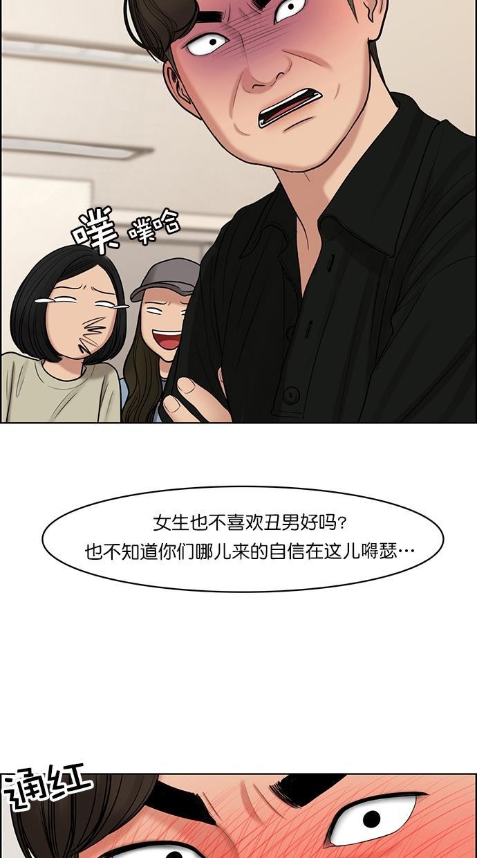 女神降临韩漫全集-第110话无删减无遮挡章节图片 