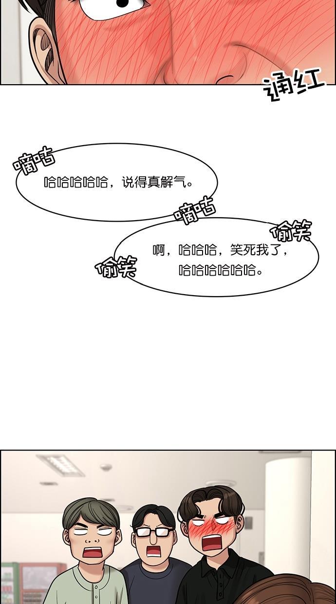 女神降临韩漫全集-第110话无删减无遮挡章节图片 