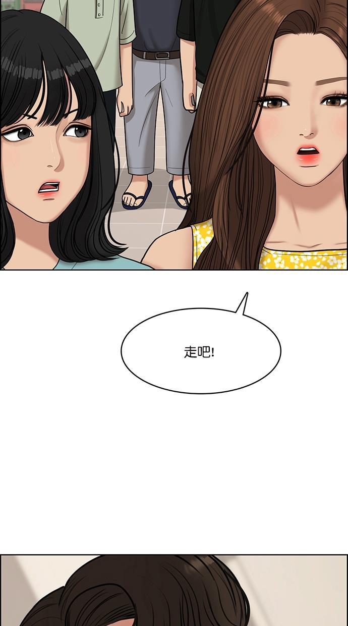 女神降临韩漫全集-第110话无删减无遮挡章节图片 