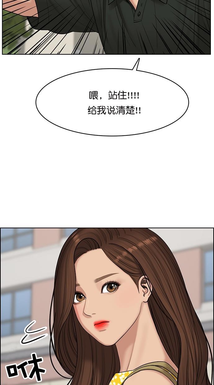 女神降临韩漫全集-第110话无删减无遮挡章节图片 
