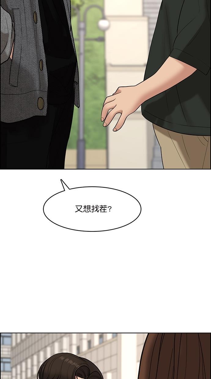 女神降临韩漫全集-第110话无删减无遮挡章节图片 