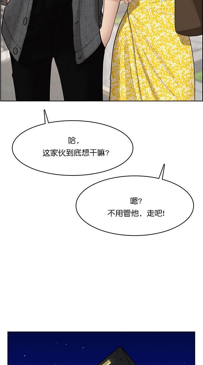 女神降临韩漫全集-第110话无删减无遮挡章节图片 
