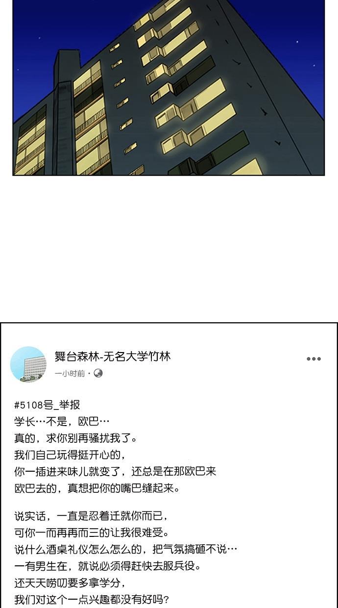 女神降临韩漫全集-第110话无删减无遮挡章节图片 