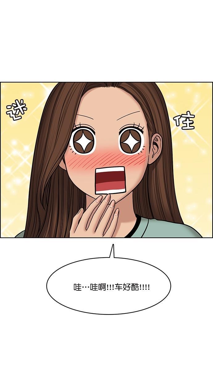 女神降临韩漫全集-第110话无删减无遮挡章节图片 