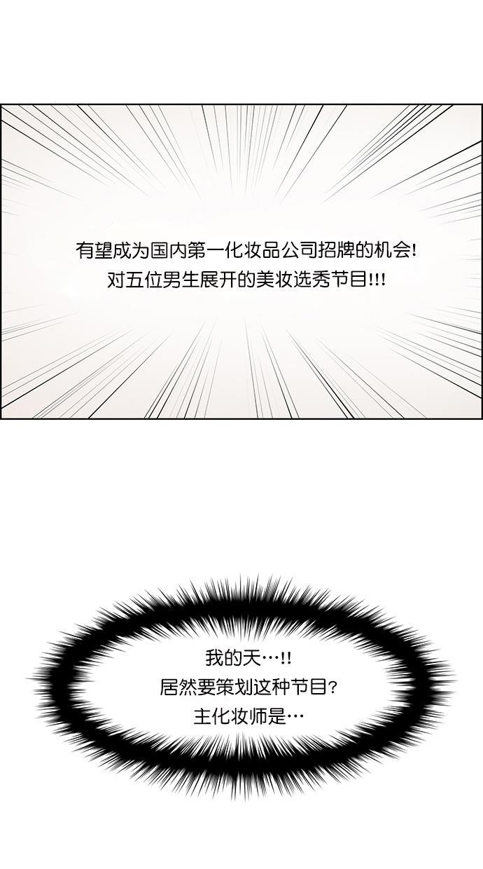 女神降临韩漫全集-第110话无删减无遮挡章节图片 