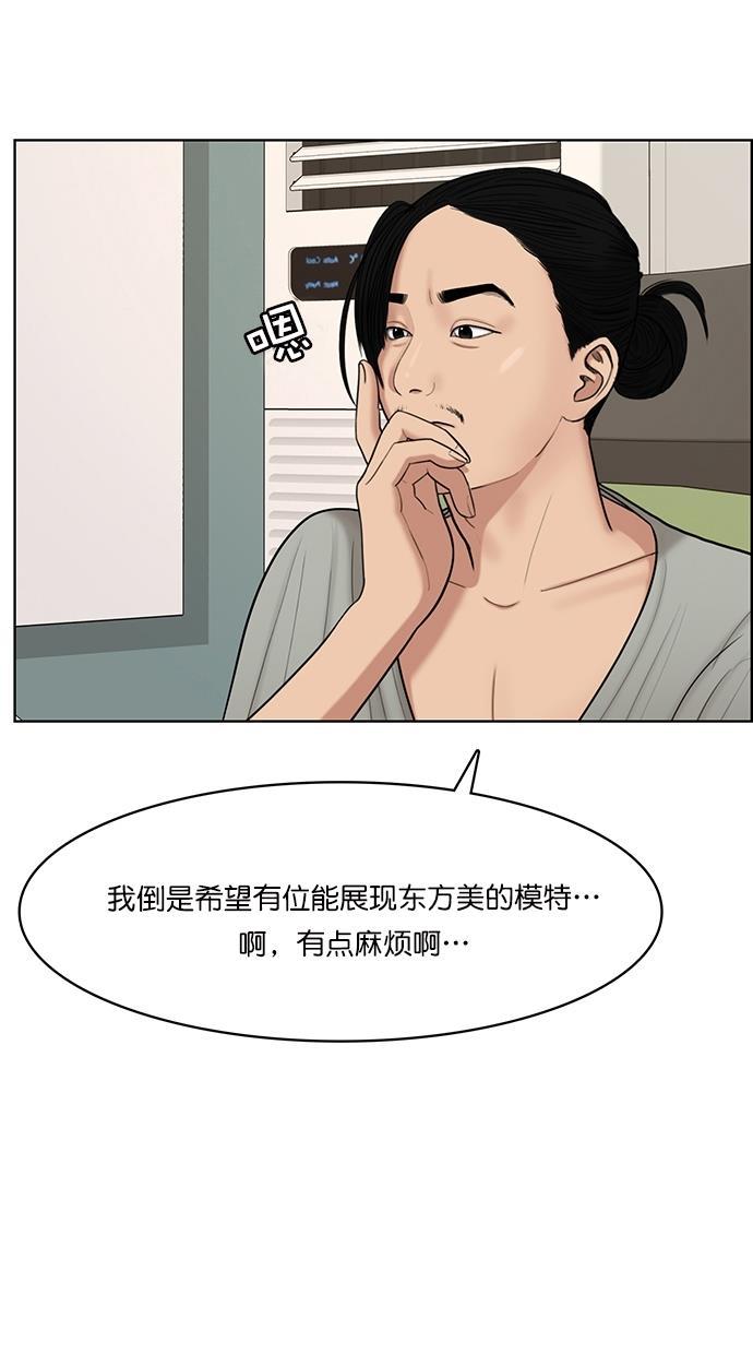 女神降临韩漫全集-第110话无删减无遮挡章节图片 