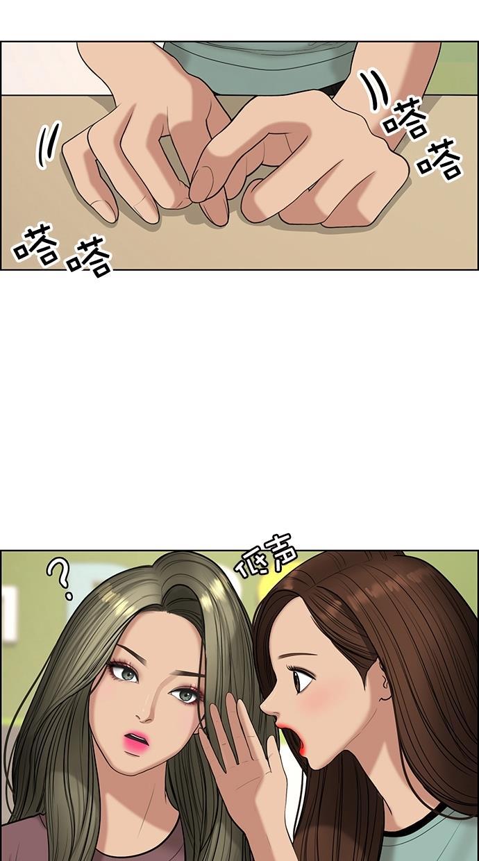 女神降临韩漫全集-第110话无删减无遮挡章节图片 