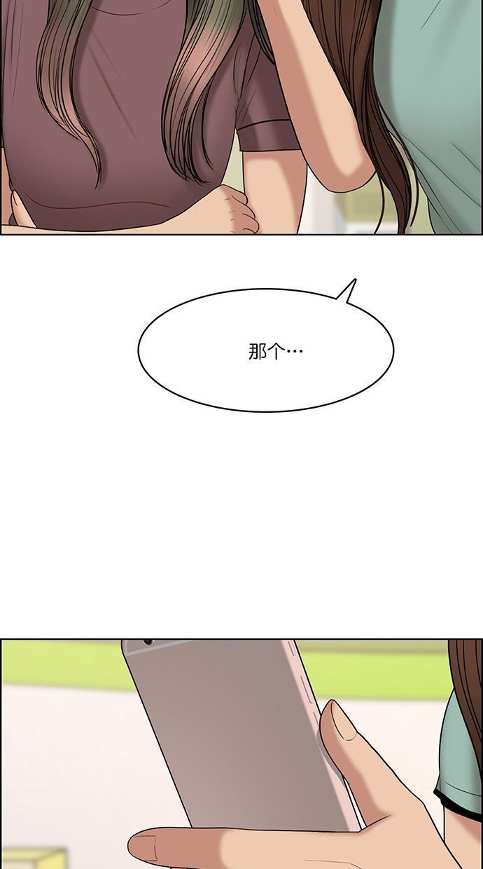 女神降临韩漫全集-第110话无删减无遮挡章节图片 