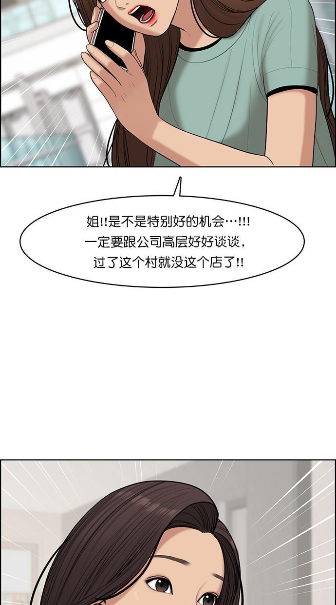 女神降临韩漫全集-第110话无删减无遮挡章节图片 
