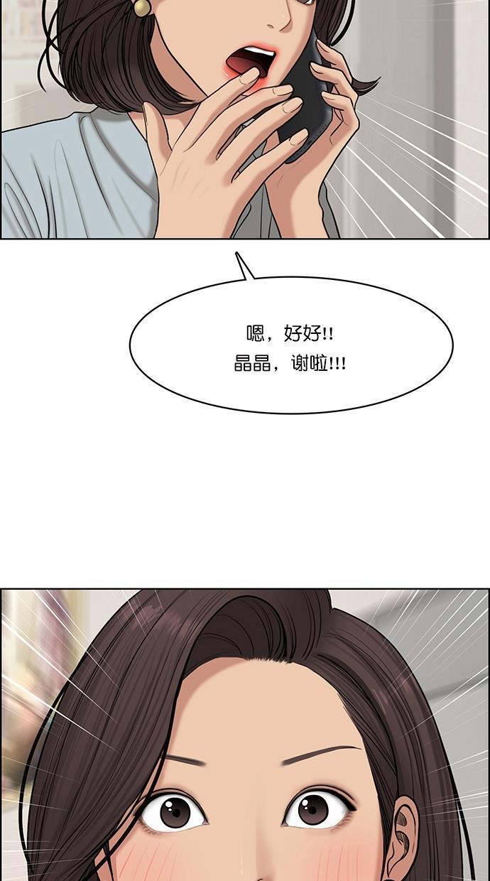 女神降临韩漫全集-第110话无删减无遮挡章节图片 