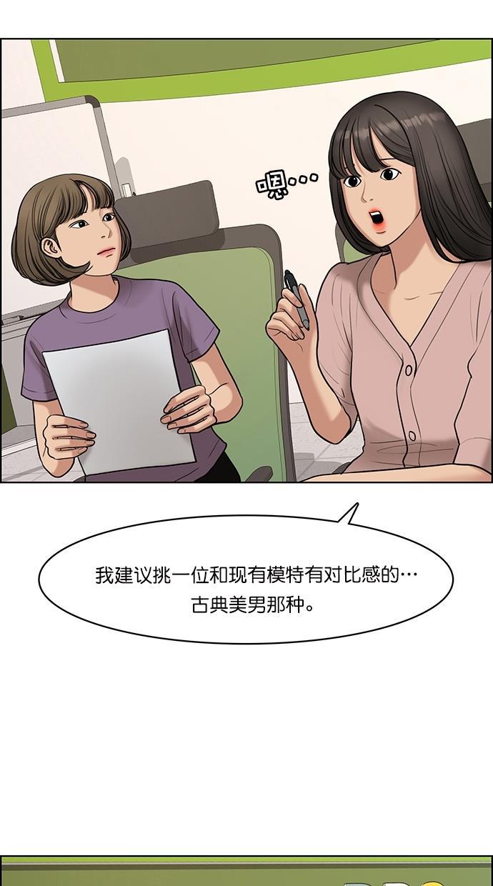 女神降临韩漫全集-第110话无删减无遮挡章节图片 