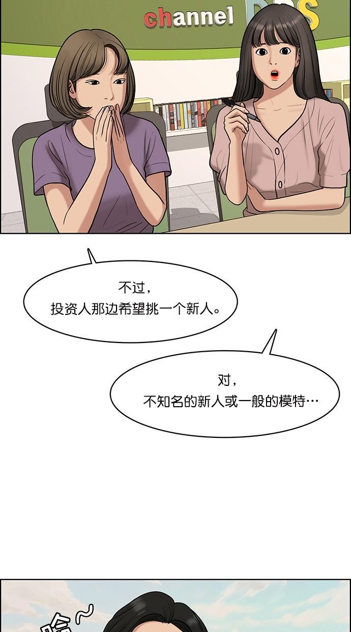 女神降临韩漫全集-第110话无删减无遮挡章节图片 