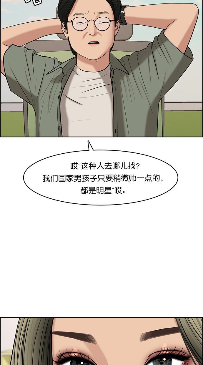 女神降临韩漫全集-第110话无删减无遮挡章节图片 